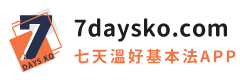 7DaysKO