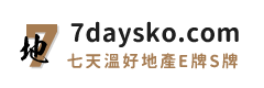 地產代理考試