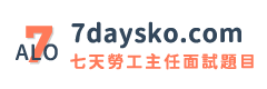 政府勞工主任ALO