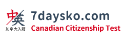 Canada Citizenship Test