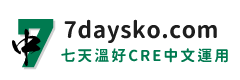 CRE中文運用