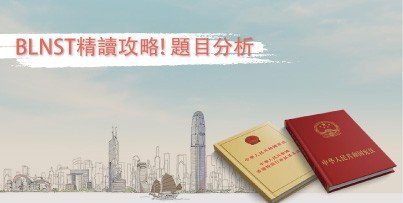 7daysko.com - 500條基本法測試題目免費下載?BLSNT詳細攻略及精讀 7Daysko.Com - 500條基本法測試題目免費下載?Blsnt詳細攻略及精讀